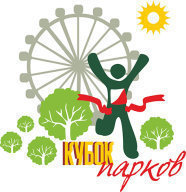 Кубок парков 2024 Кубок парков 2024